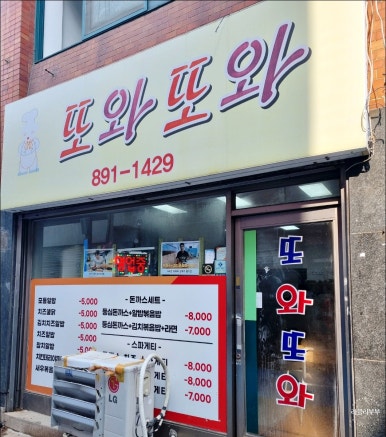 또와또와 이미지
