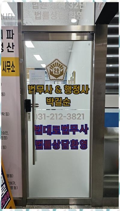 광교행정사사무소 이미지