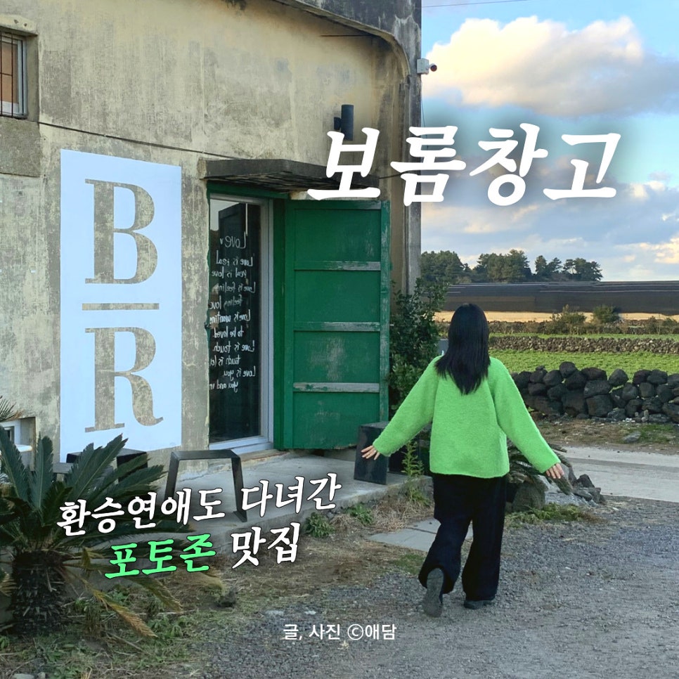 보롬창고 이미지