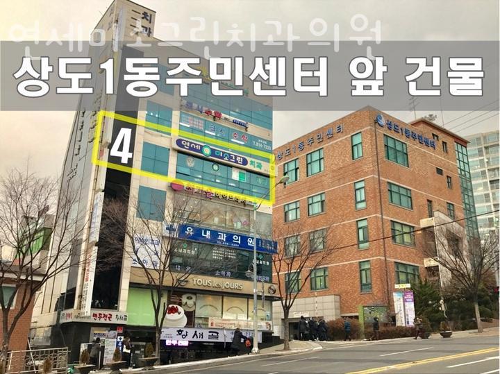 연세미소그린치과 이미지