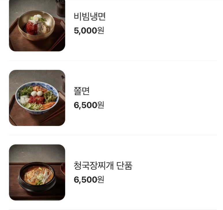 천호고기집 이미지