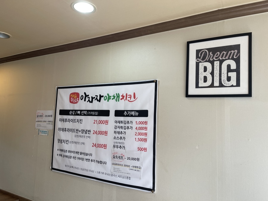 아자자치킨 이미지