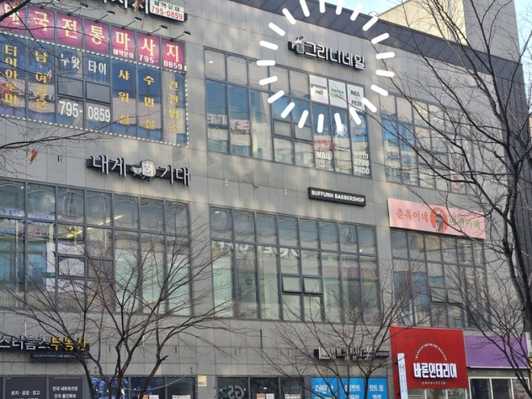 그리니네일 이미지