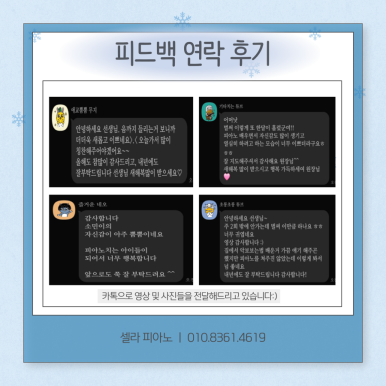 셀라피아노교습소 이미지