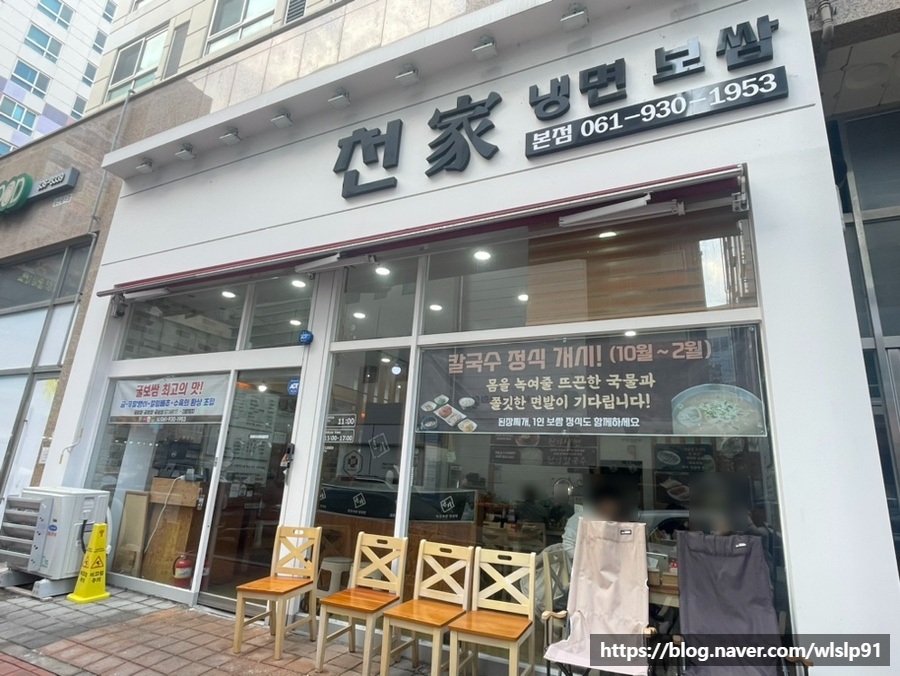 천가냉면보쌈 이미지