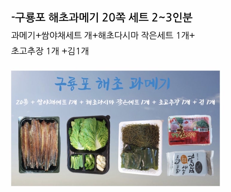 김판수과메기 이미지