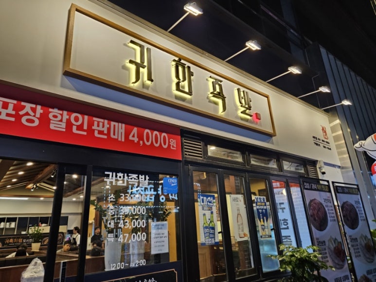 귀한족발부산 이미지