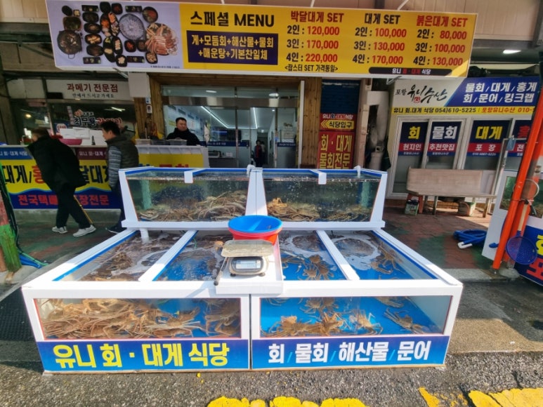 포항유니수산 이미지