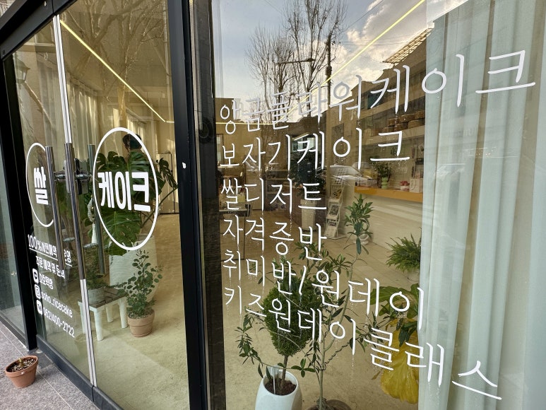 소호떡방 이미지