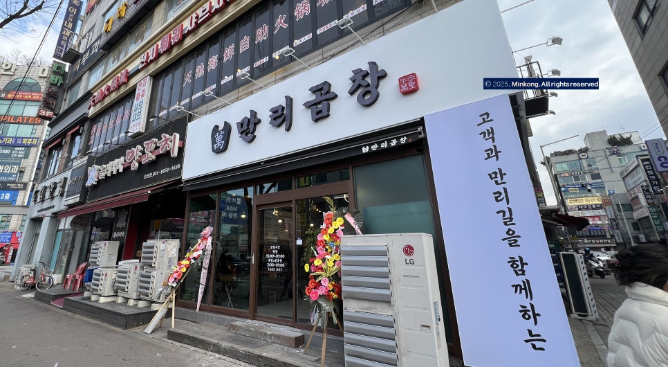 만리프라자 이미지