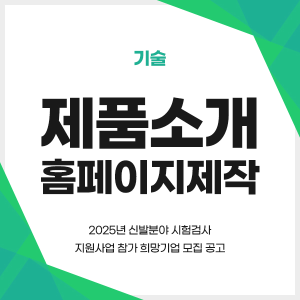 (재)FITI시험연구원 이미지