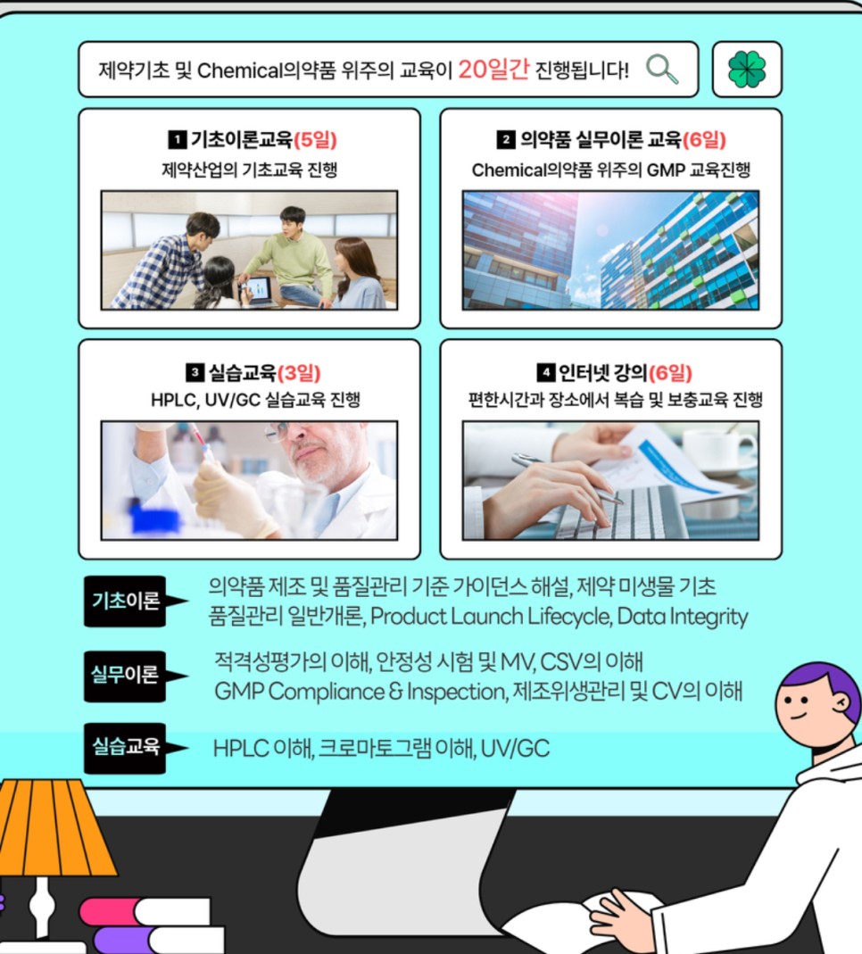 한국지엠피교육센터 이미지
