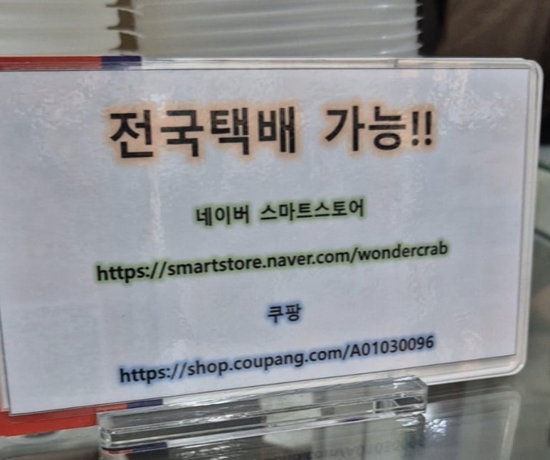 신기한꽃게장 이미지