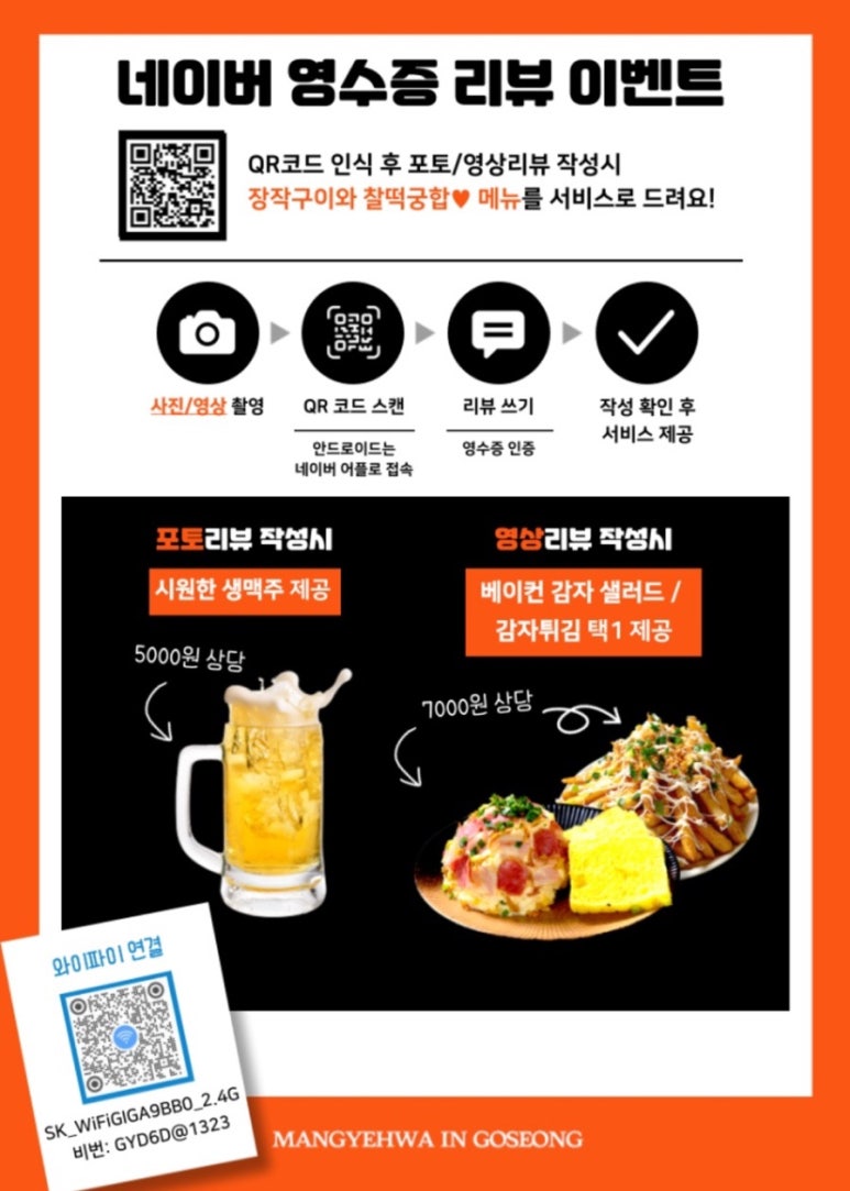 만계화 고성점 이미지
