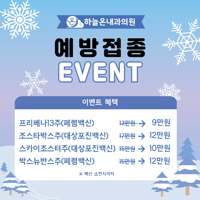 하늘내과의원 이미지