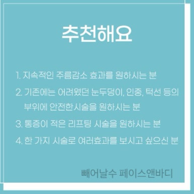 페이스앤바디 이미지