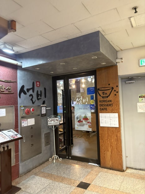설빙(연수점) 이미지