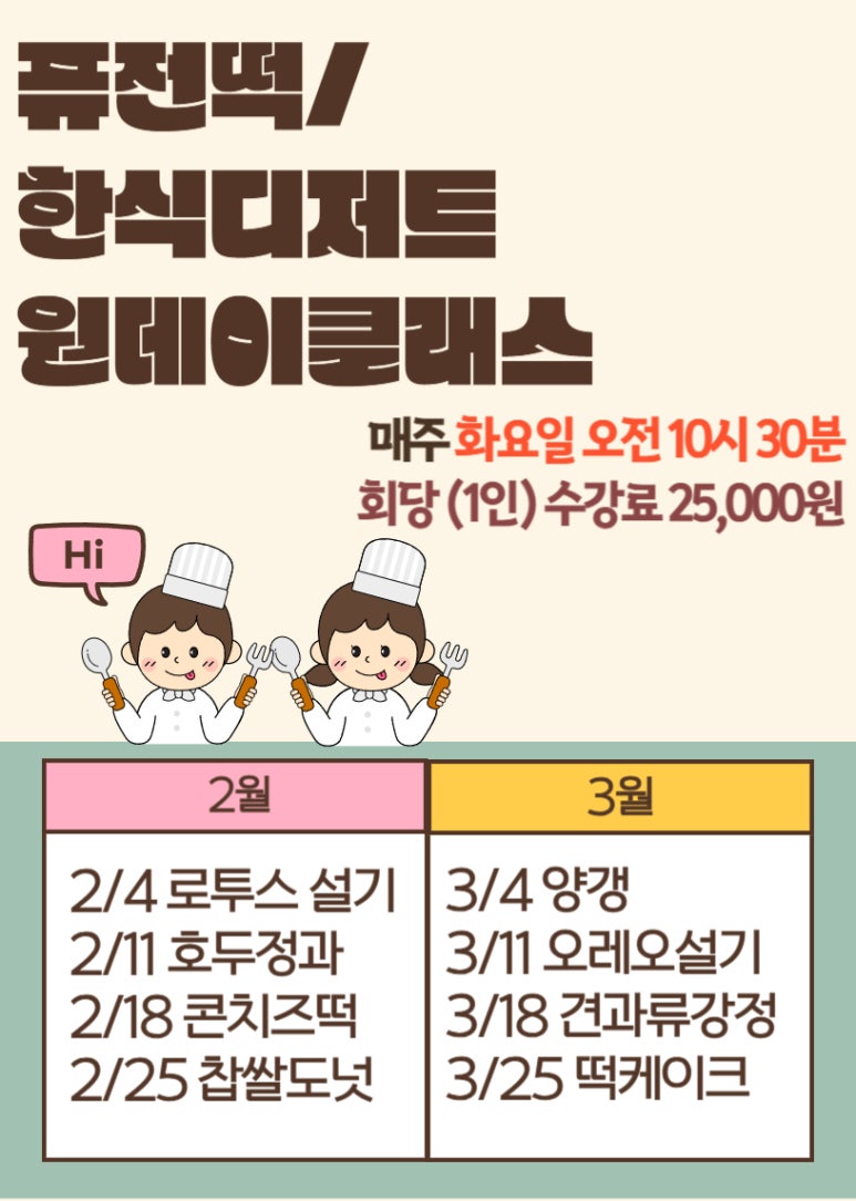 떡앤디저트 이미지