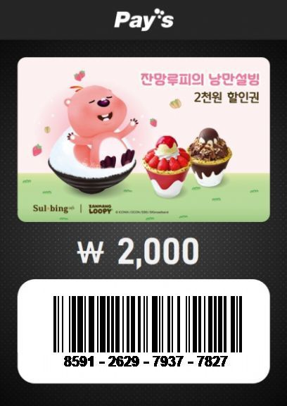 설빙비발디파크점 이미지