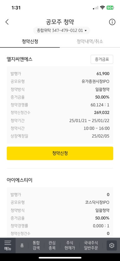 (주)엘지씨엔에스 이미지