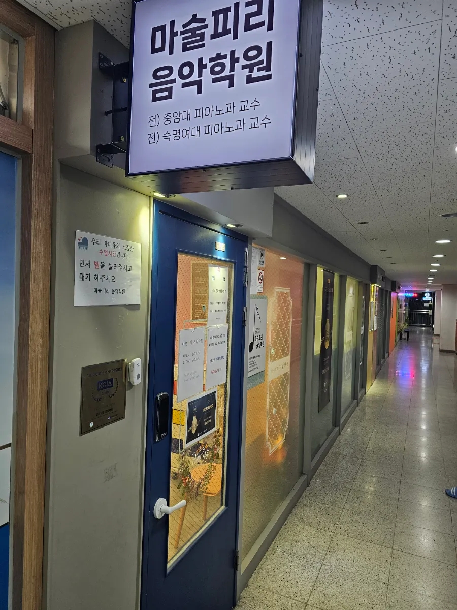 온더피아노음악학원 이미지