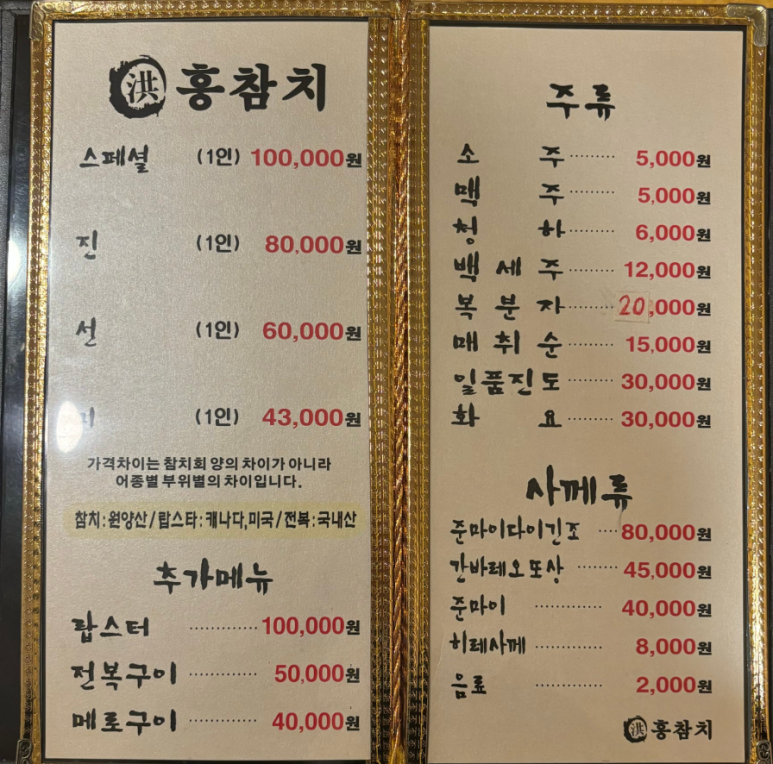 홍참치 이미지