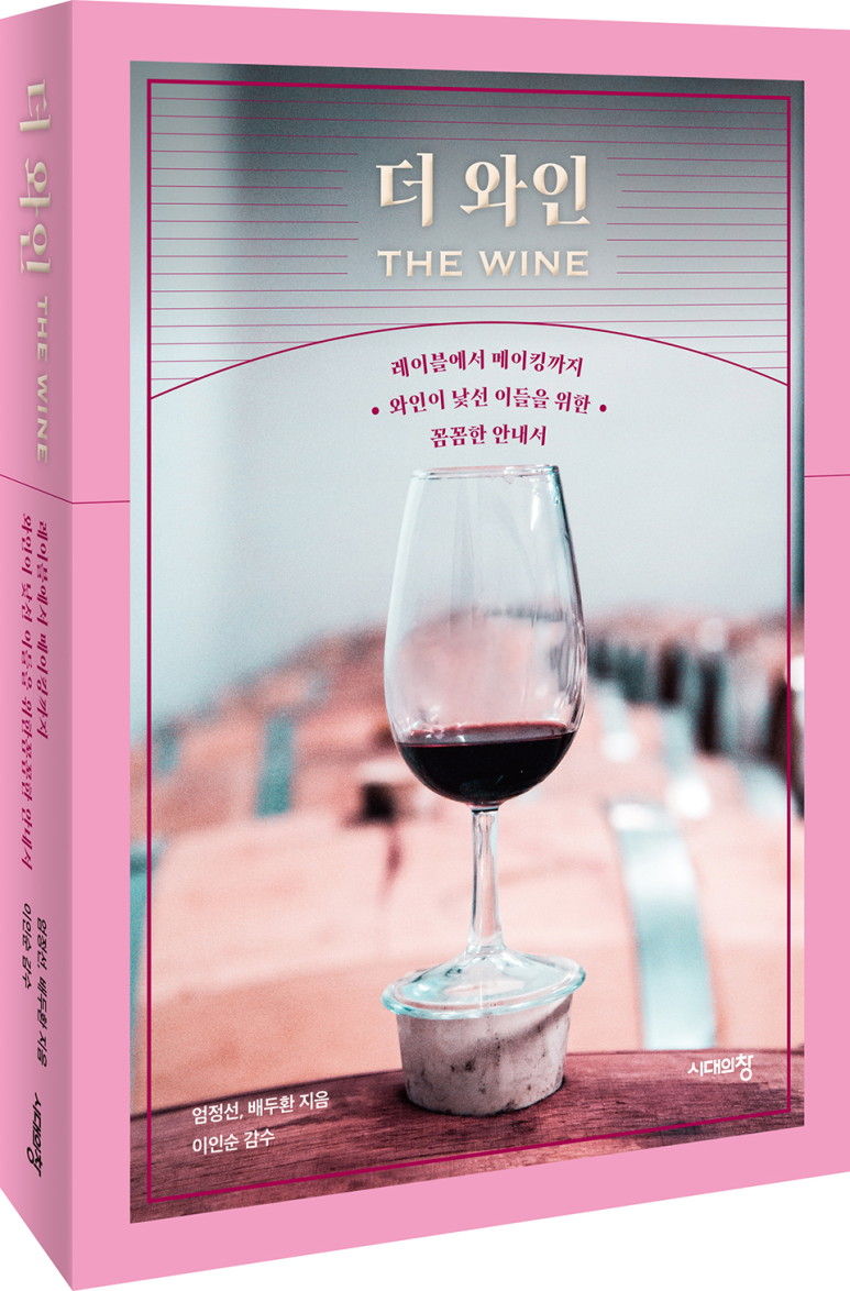 더와인 이미지