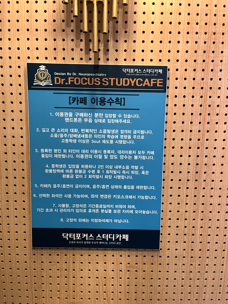 닥터스터디카페 이미지
