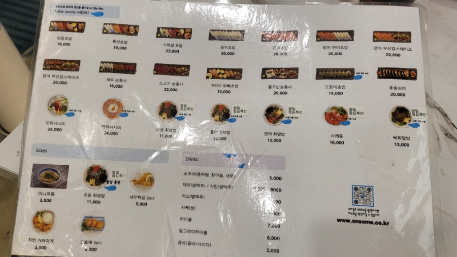 밥위의 생선 위례점 이미지