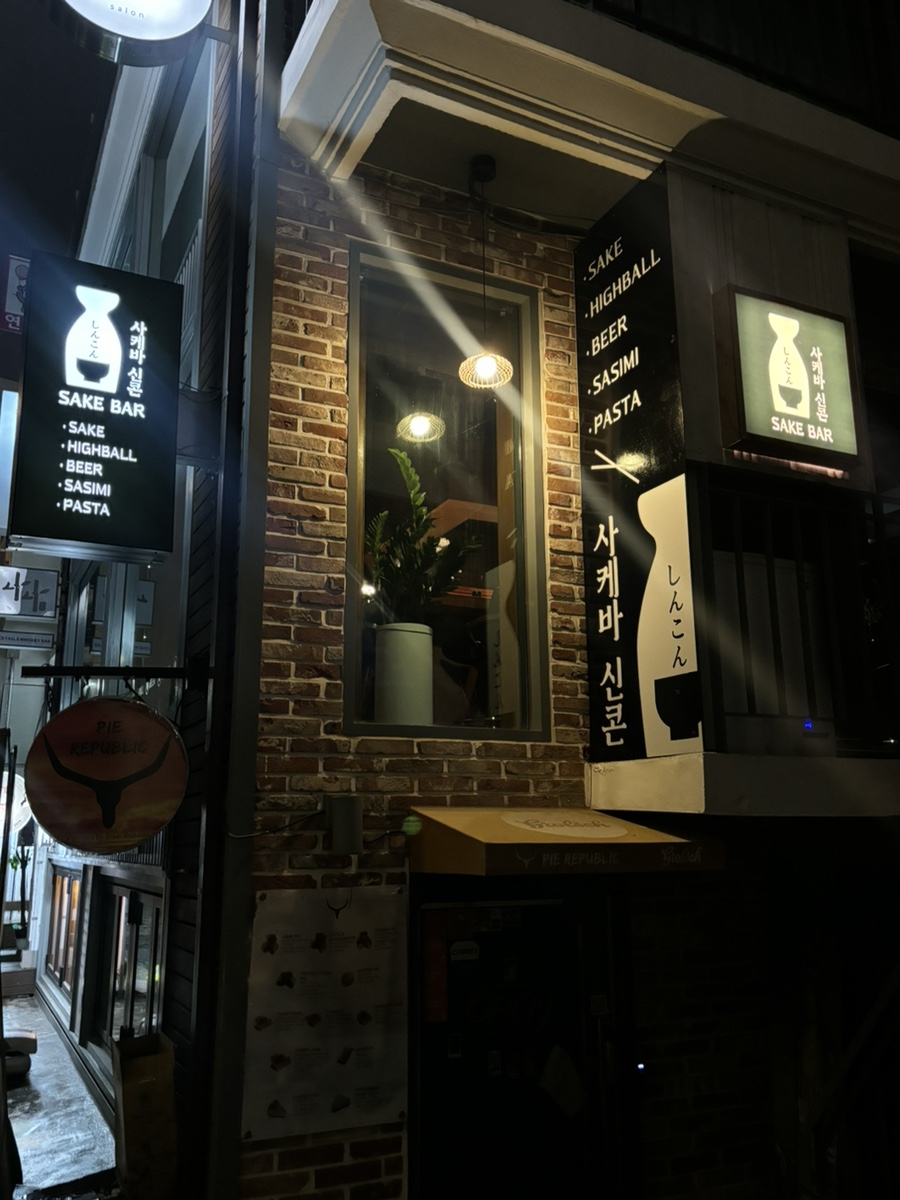 사케바신콘 이미지