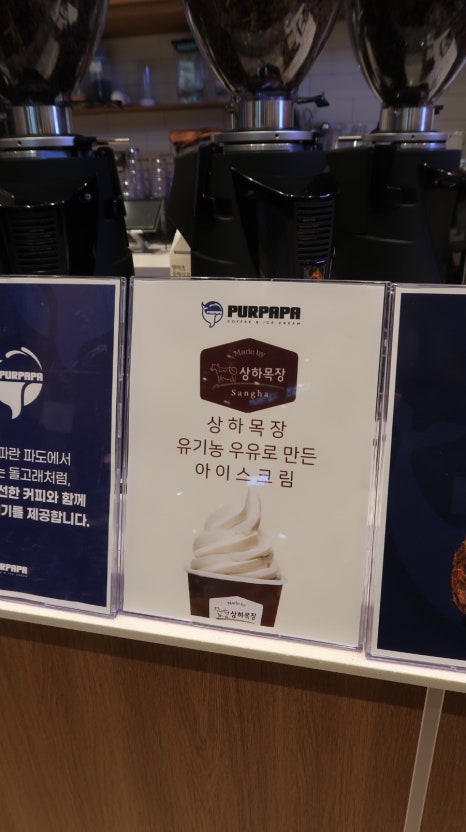 푸르파파 안산고잔점 이미지