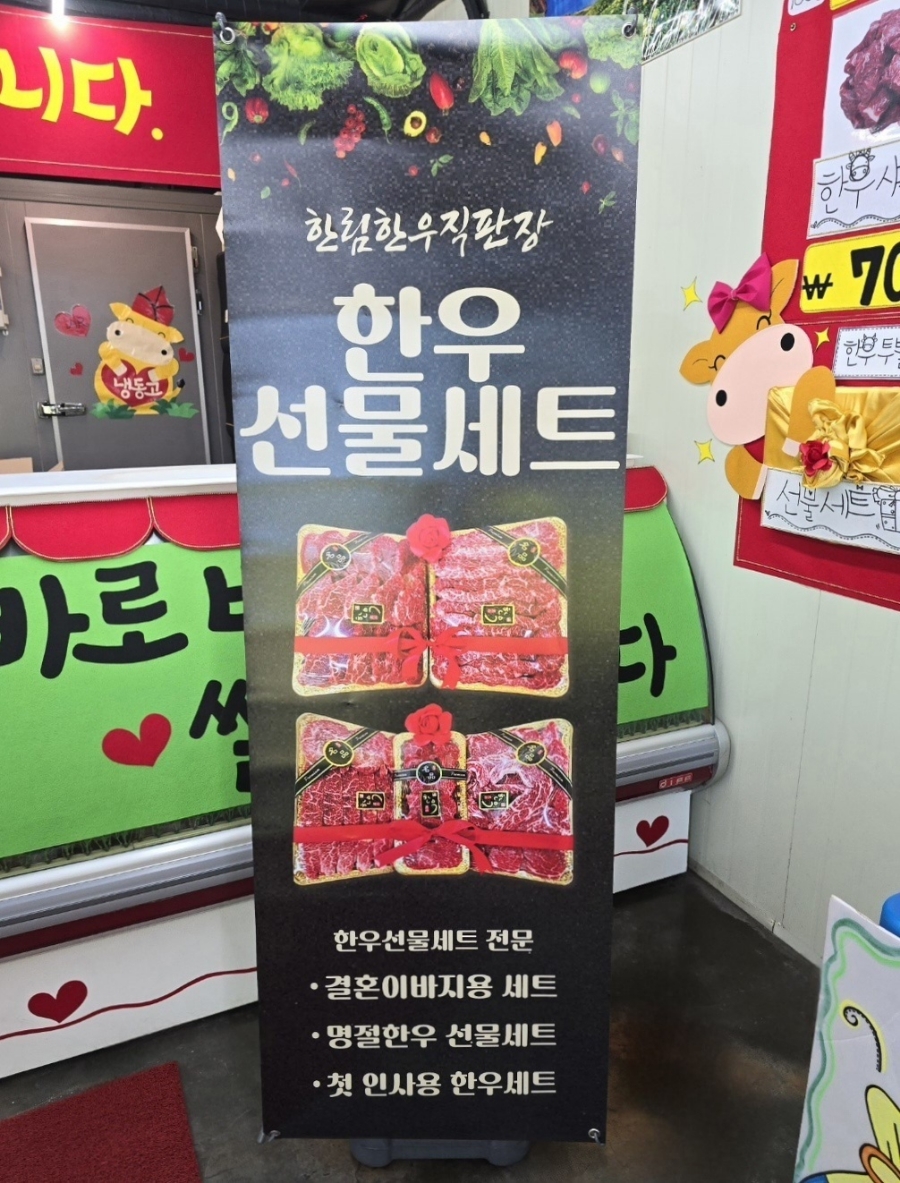 한림 한우직판장 이미지