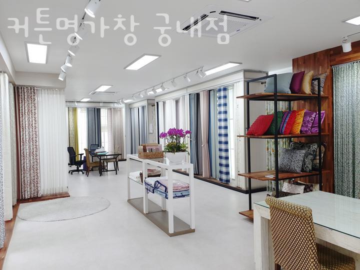커튼명가창궁내점 이미지