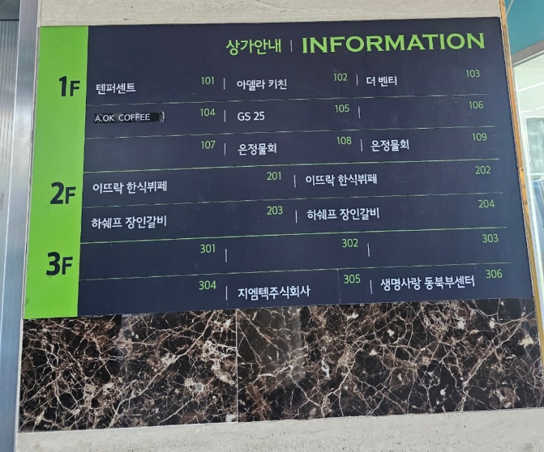 이뜨락한식뷔페 이미지
