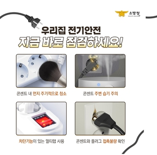 겨울전기 이미지
