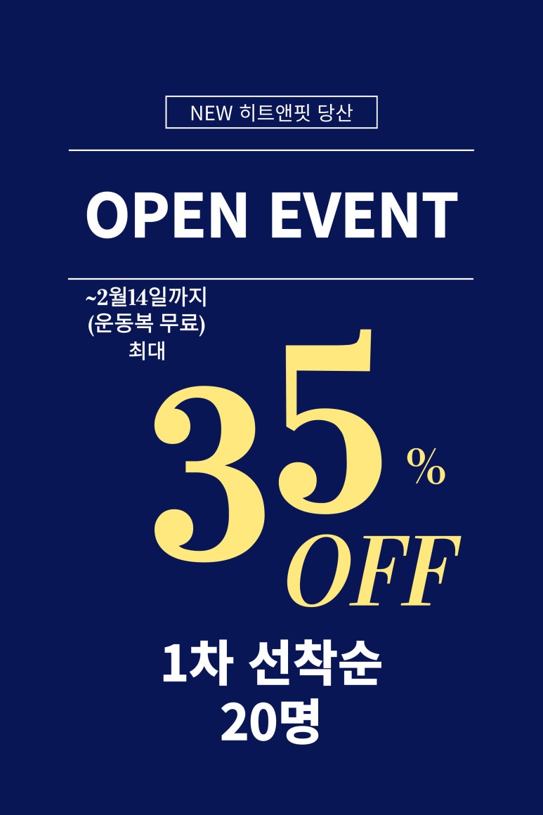 앤핏 이미지