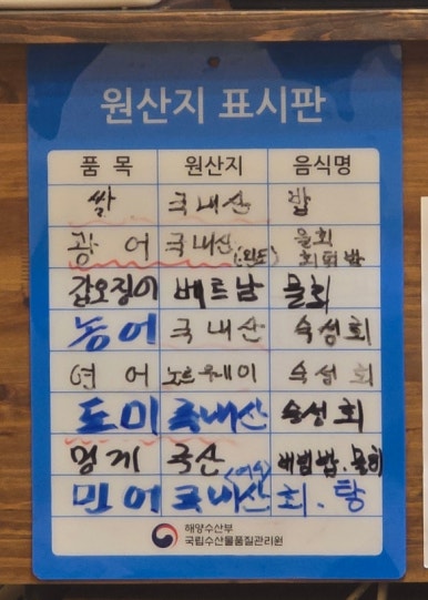 밥주까회주까 이미지