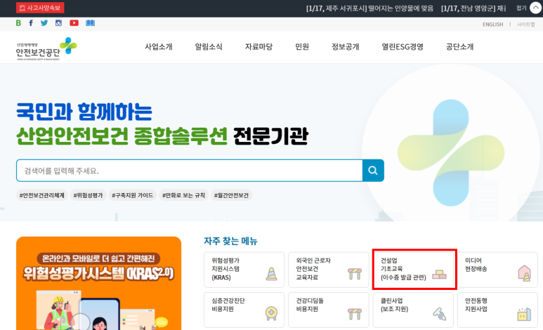 디딤돌건설안전 이미지