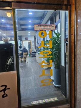 어상궁 이미지