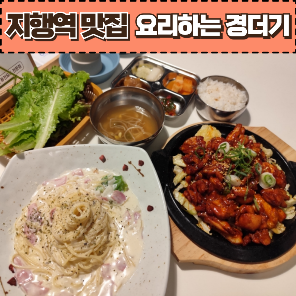 요리하는 경더기 이미지