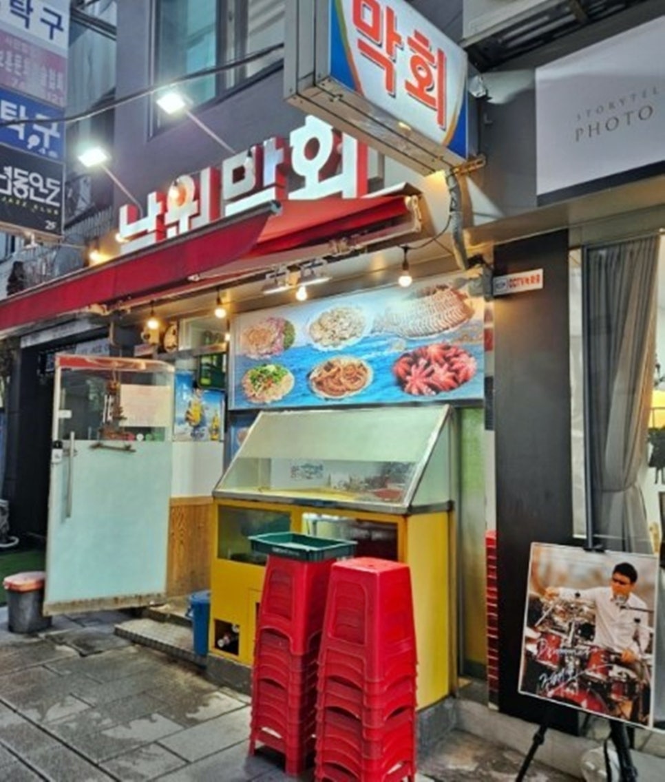 낙원할인마트 이미지