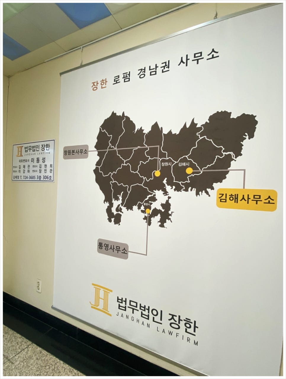 성산법률사무소 이미지