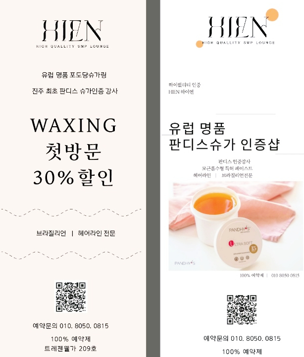수선화뷰티샵 이미지
