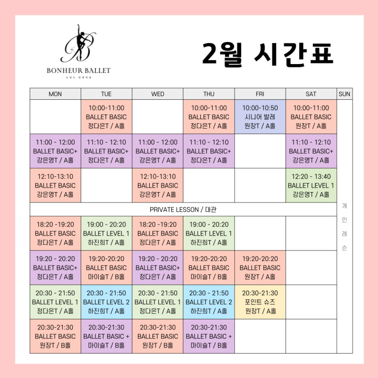 보네르발레학원 이미지