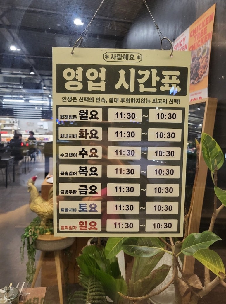 닭나무집 안동점 이미지