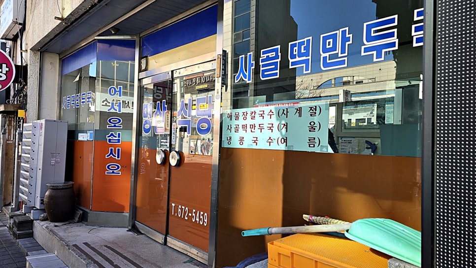 명산식당 이미지