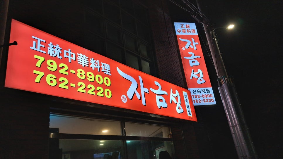 신자금성 이미지