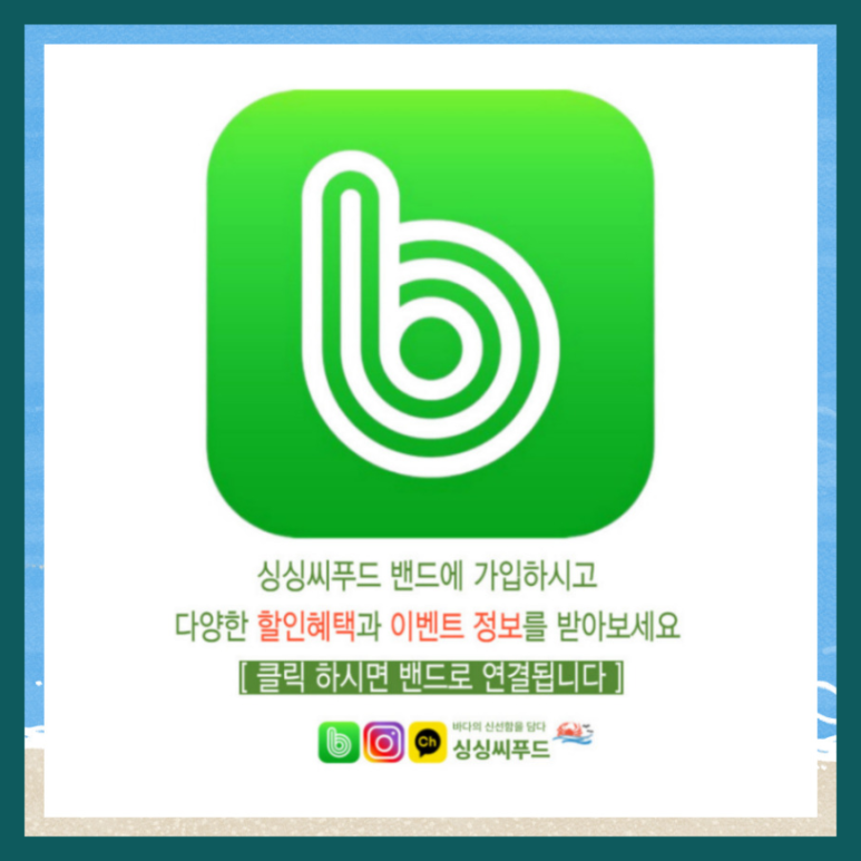싱싱씨푸드 이미지