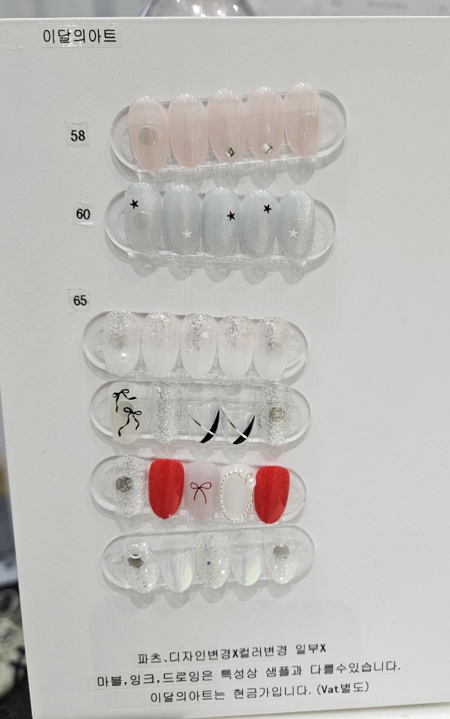 네일리온 이미지