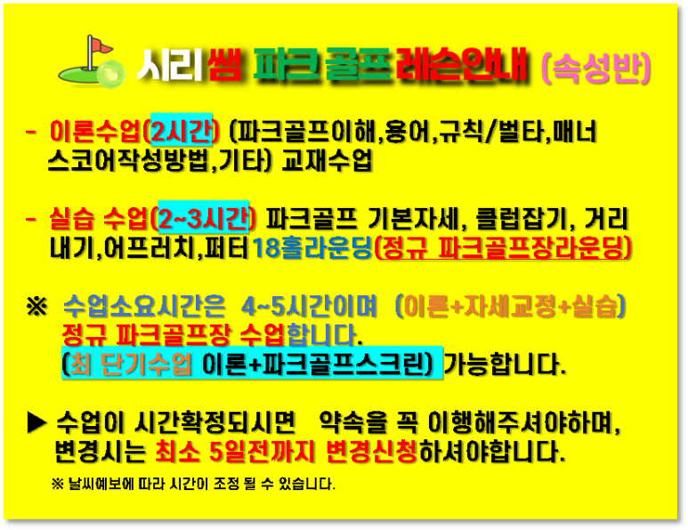 브라마파크골프화천 이미지